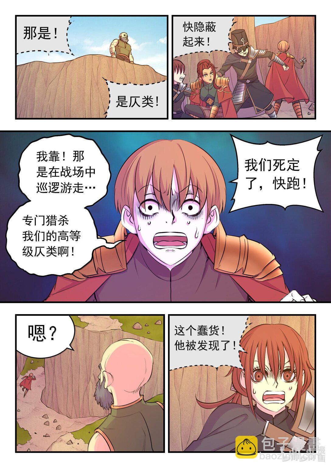 236 垠苔荒原人仄战场-第240话