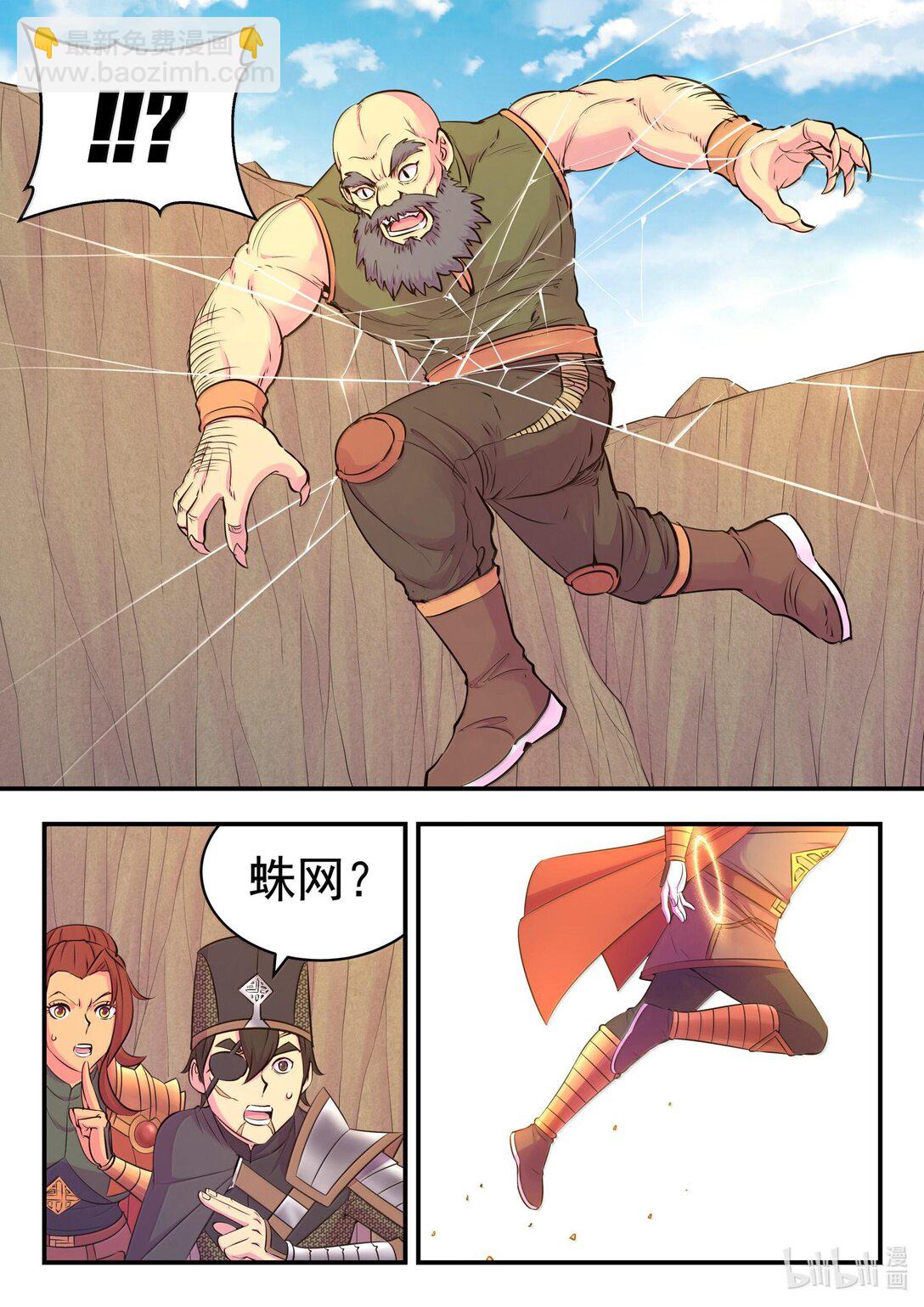 236 垠苔荒原人仄战场-第240话