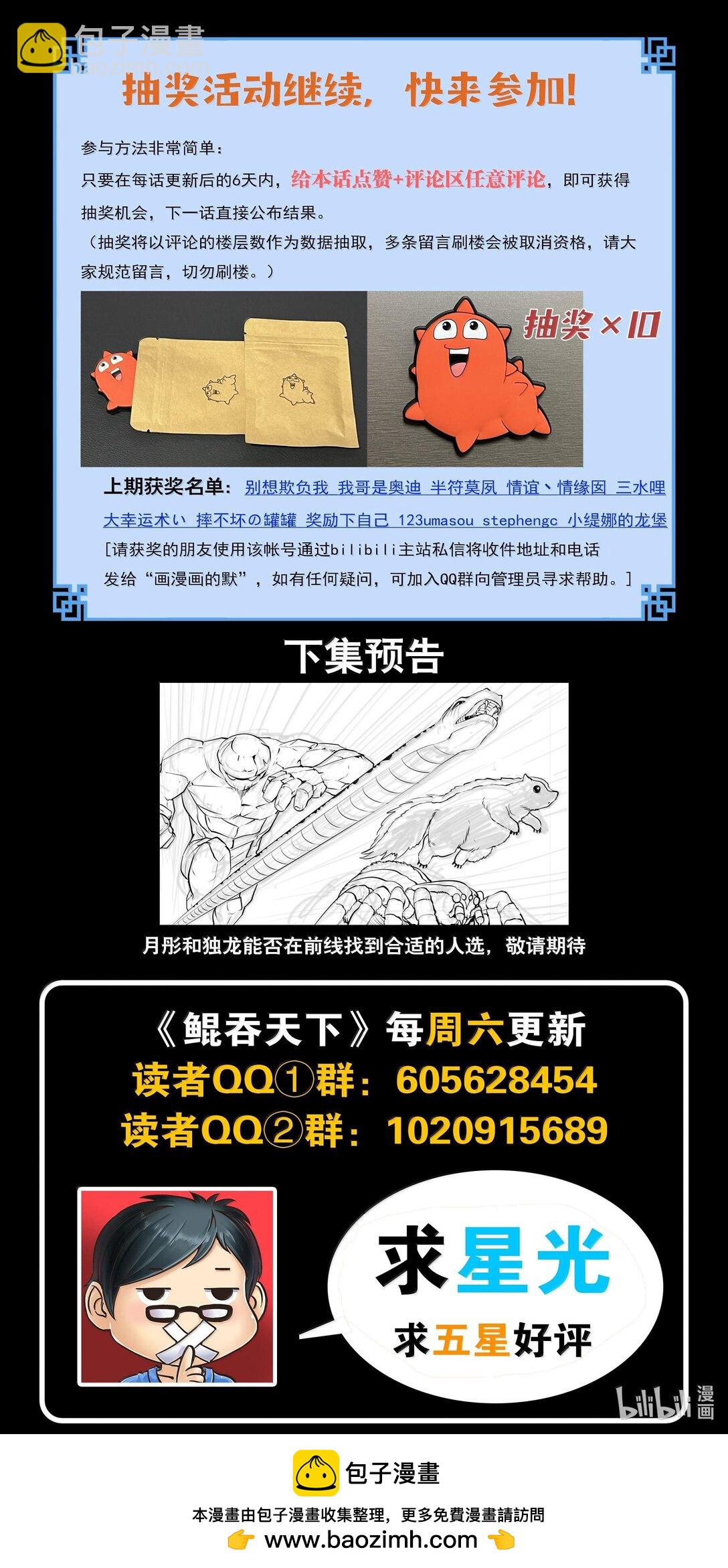 236 垠苔荒原人仄战场-第240话