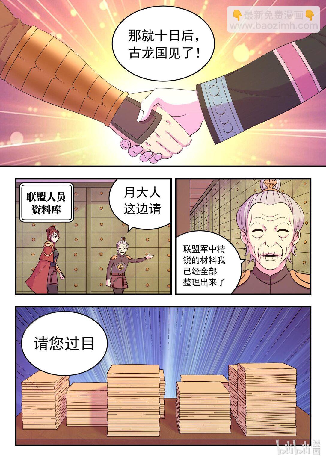 236 垠苔荒原人仄战场-第240话