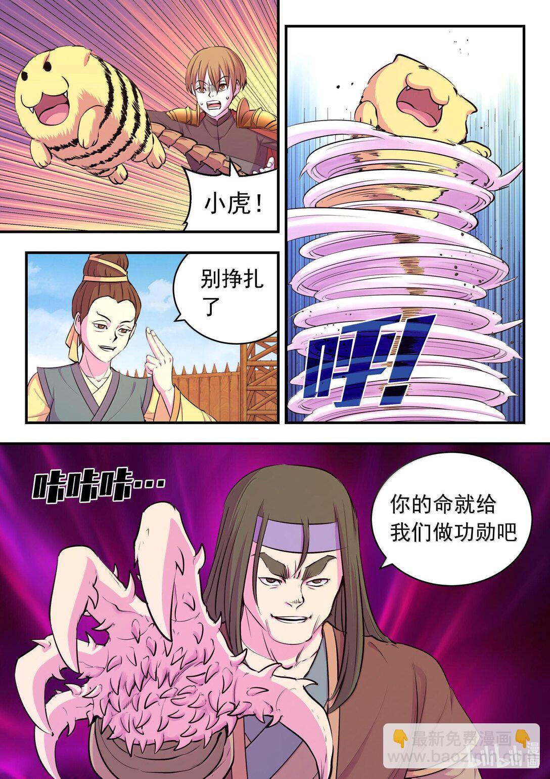 238 林穆-第242话