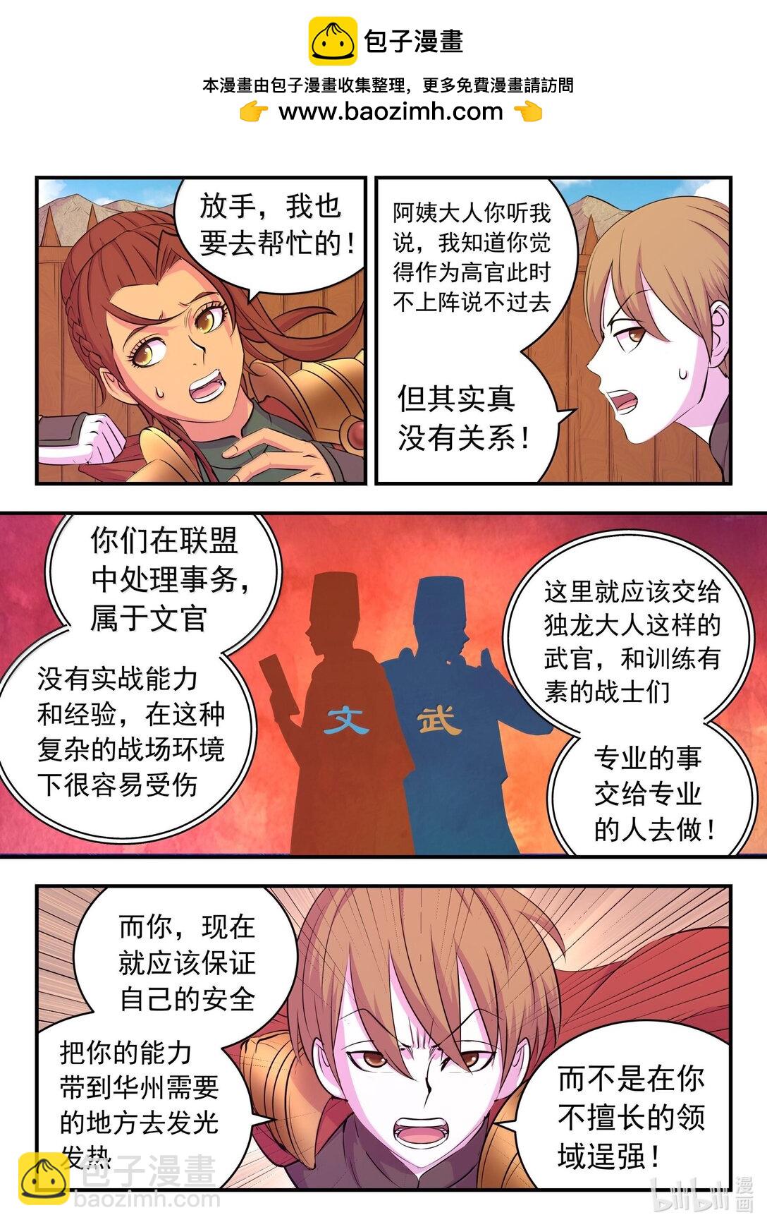238 林穆-第242话