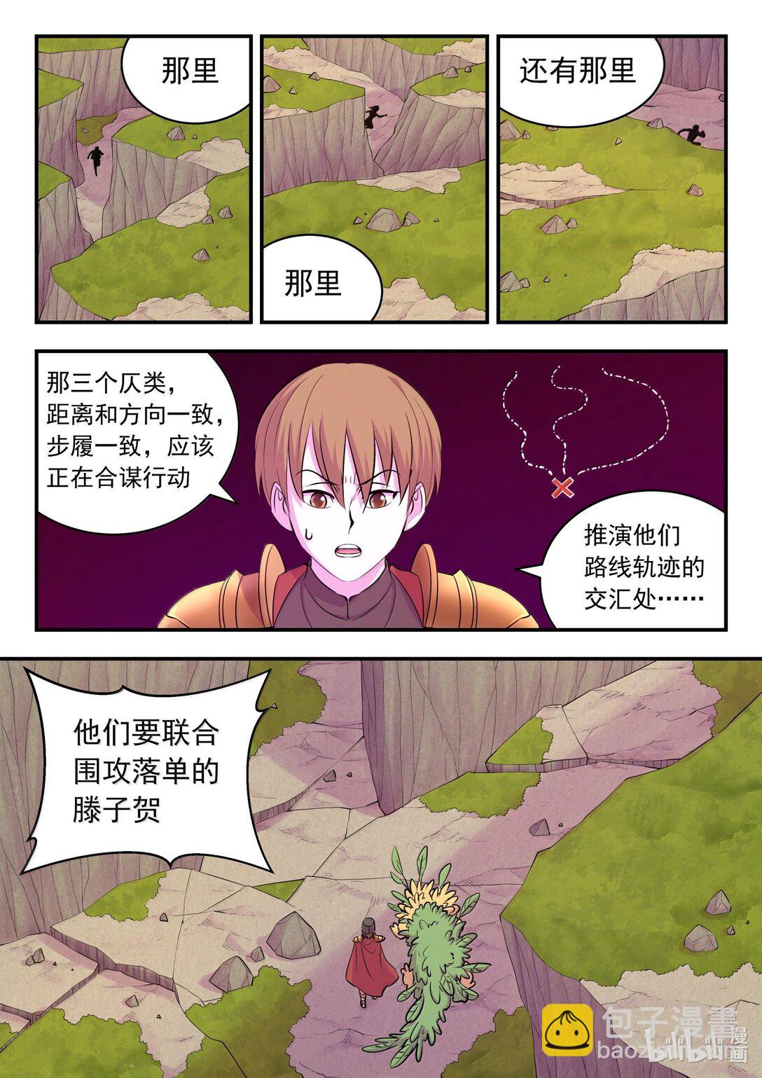 238 林穆-第242话