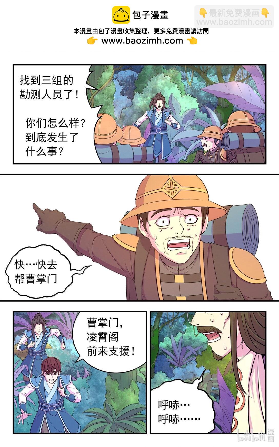 240 古龙秘境-第244话