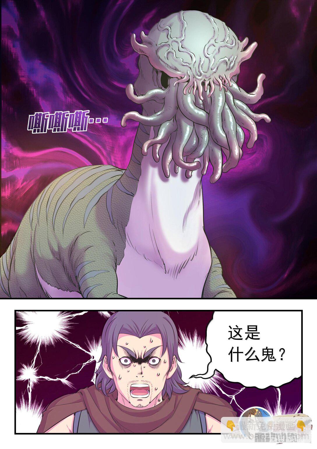 240 古龙秘境-第244话