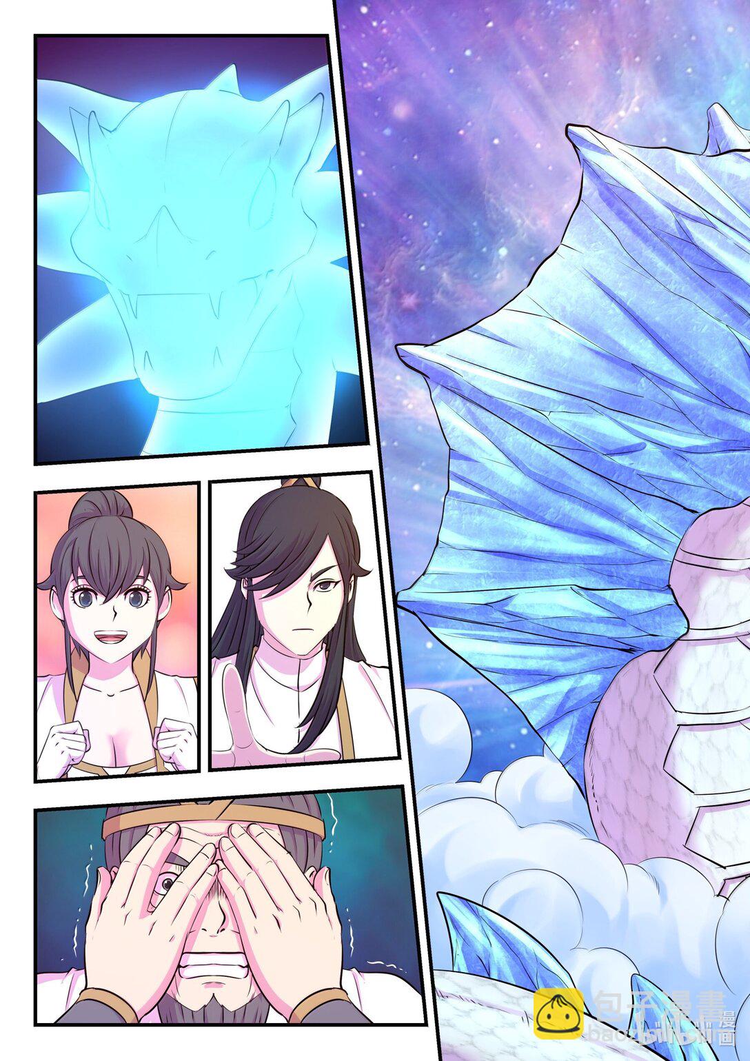 242 寒冰王蛇-第246话