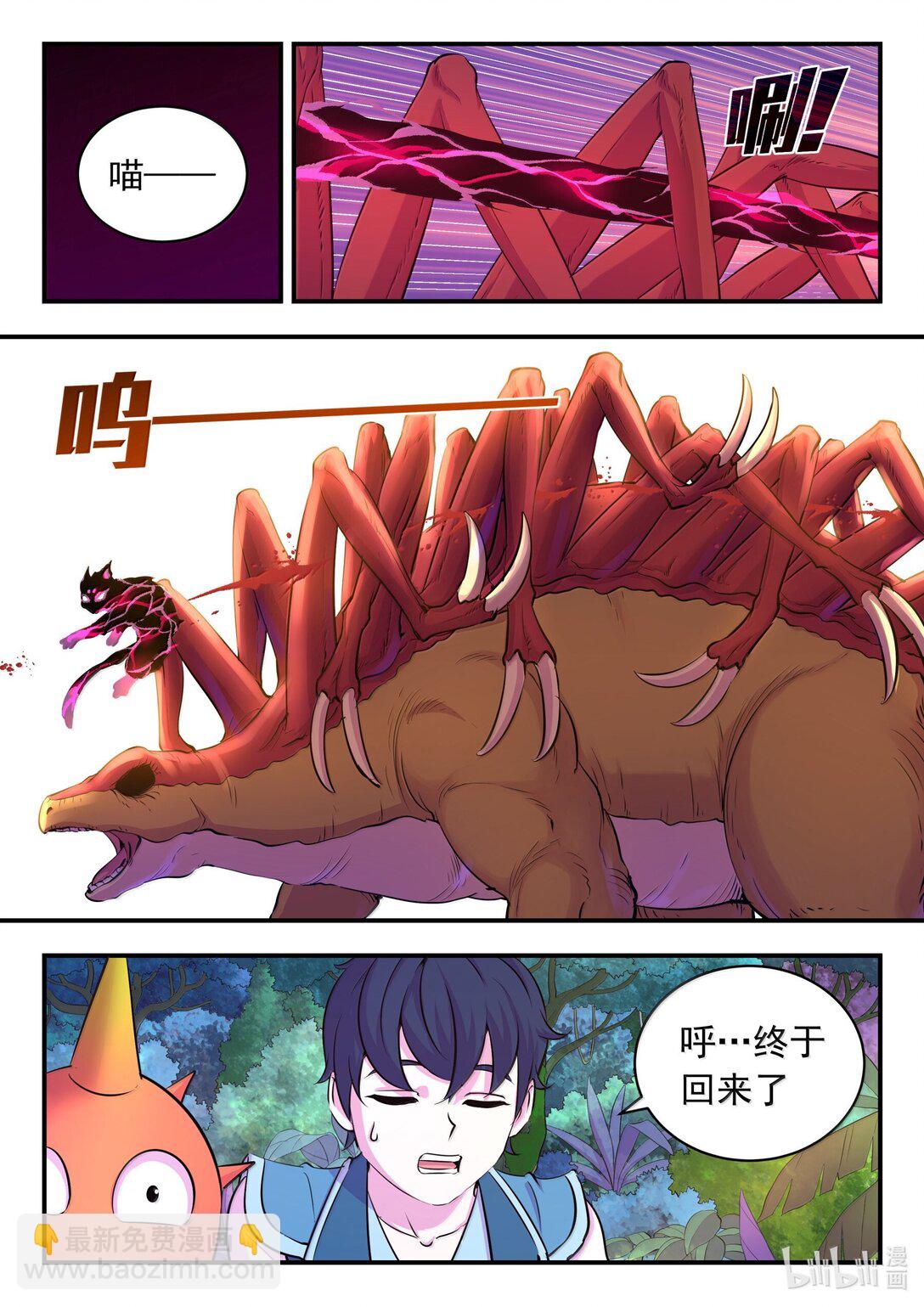242 寒冰王蛇-第246话