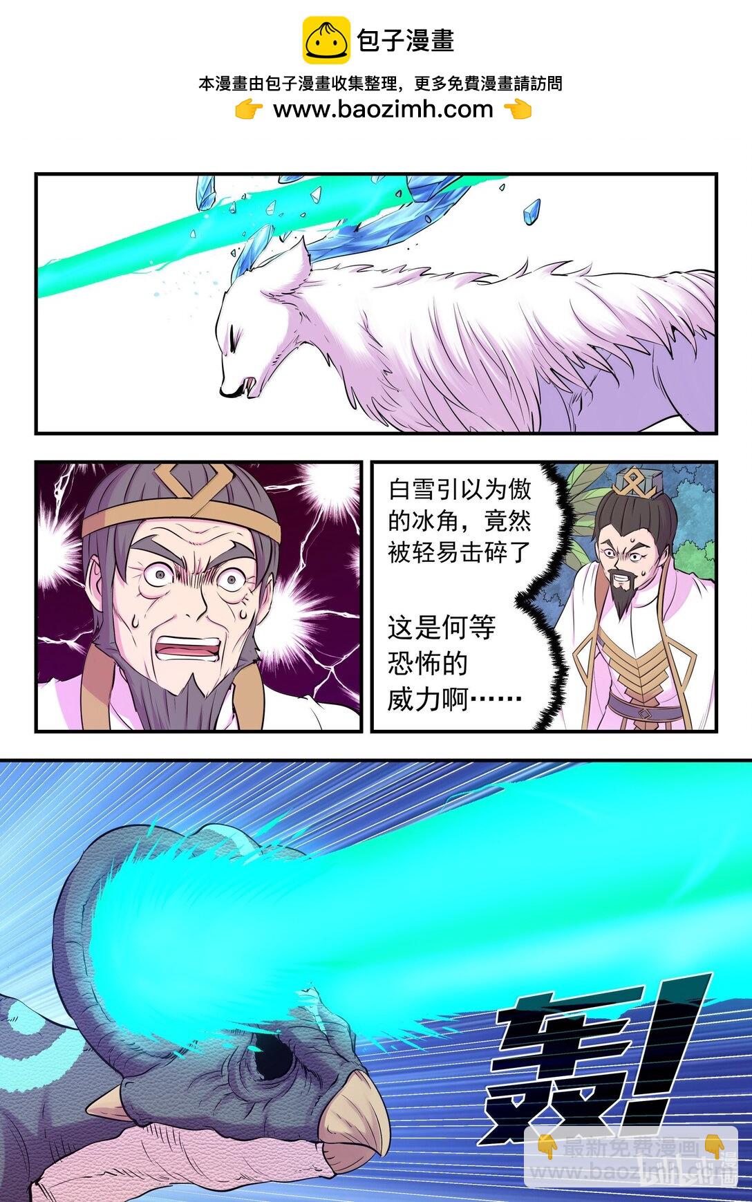 242 寒冰王蛇-第246话