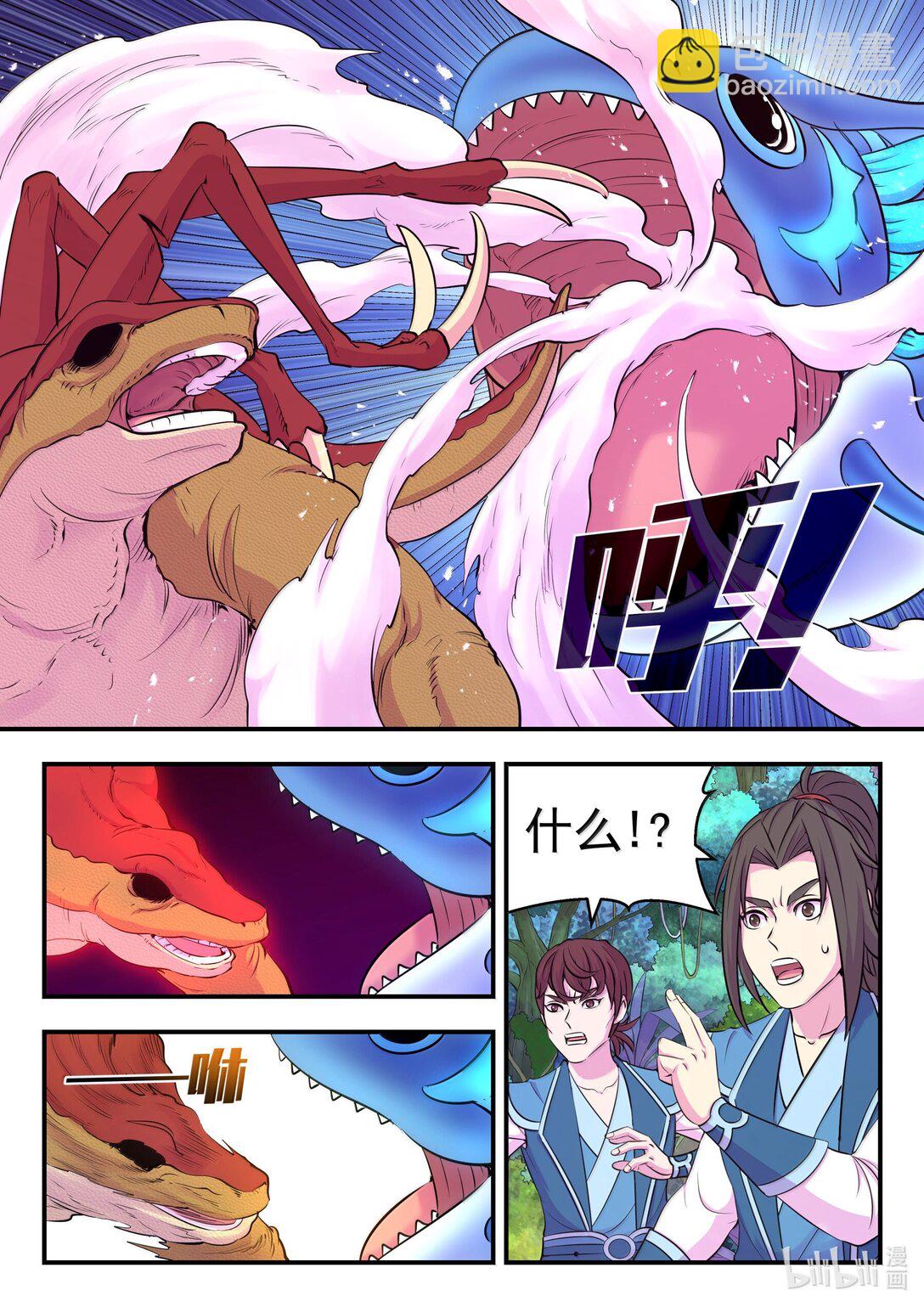 242 寒冰王蛇-第246话