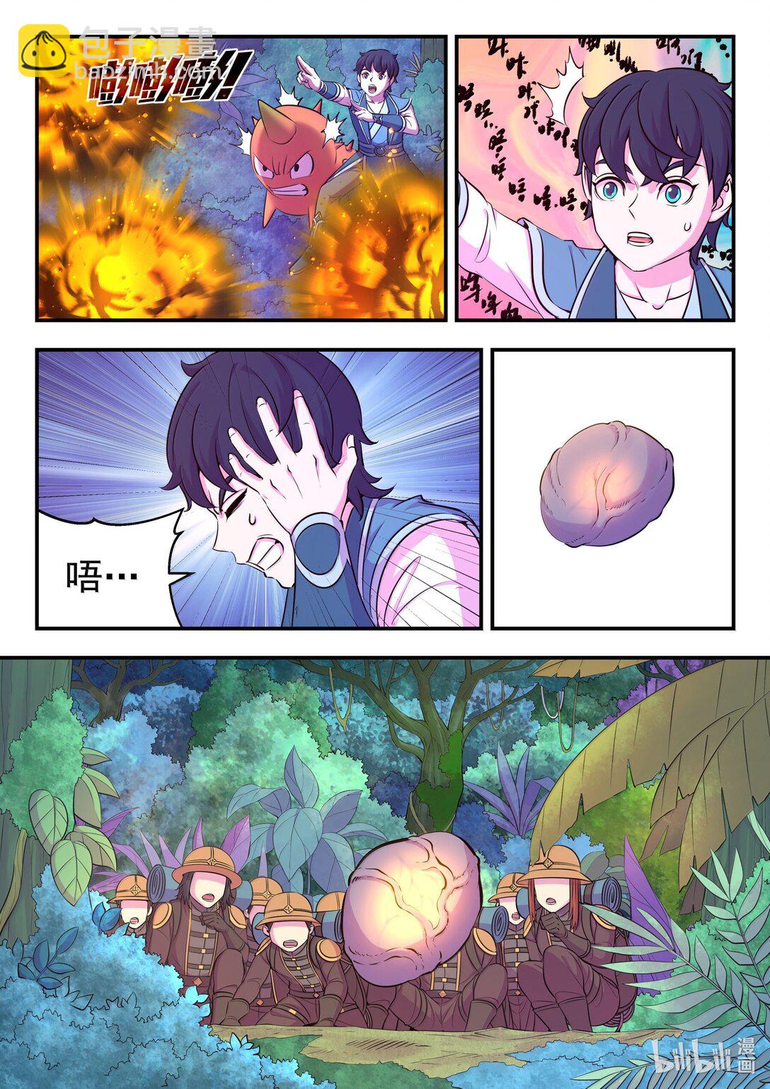 242 寒冰王蛇-第246话