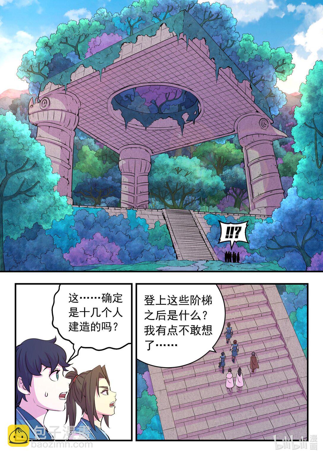 244 神秘建筑-第248话