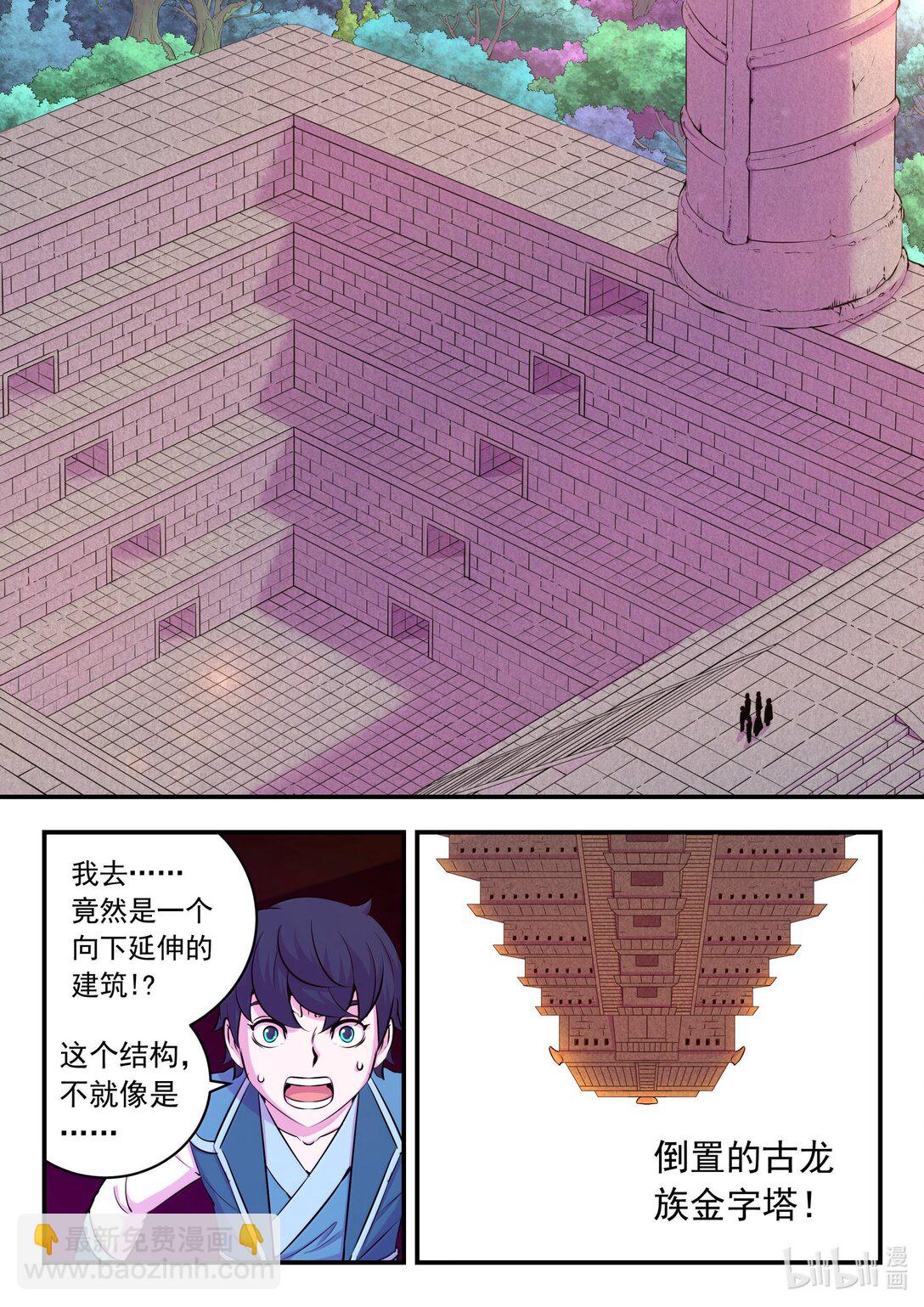 244 神秘建筑-第248话