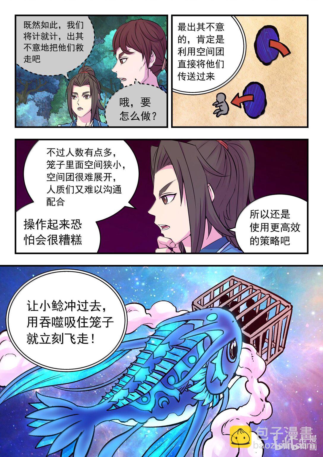 244 神秘建筑-第248话