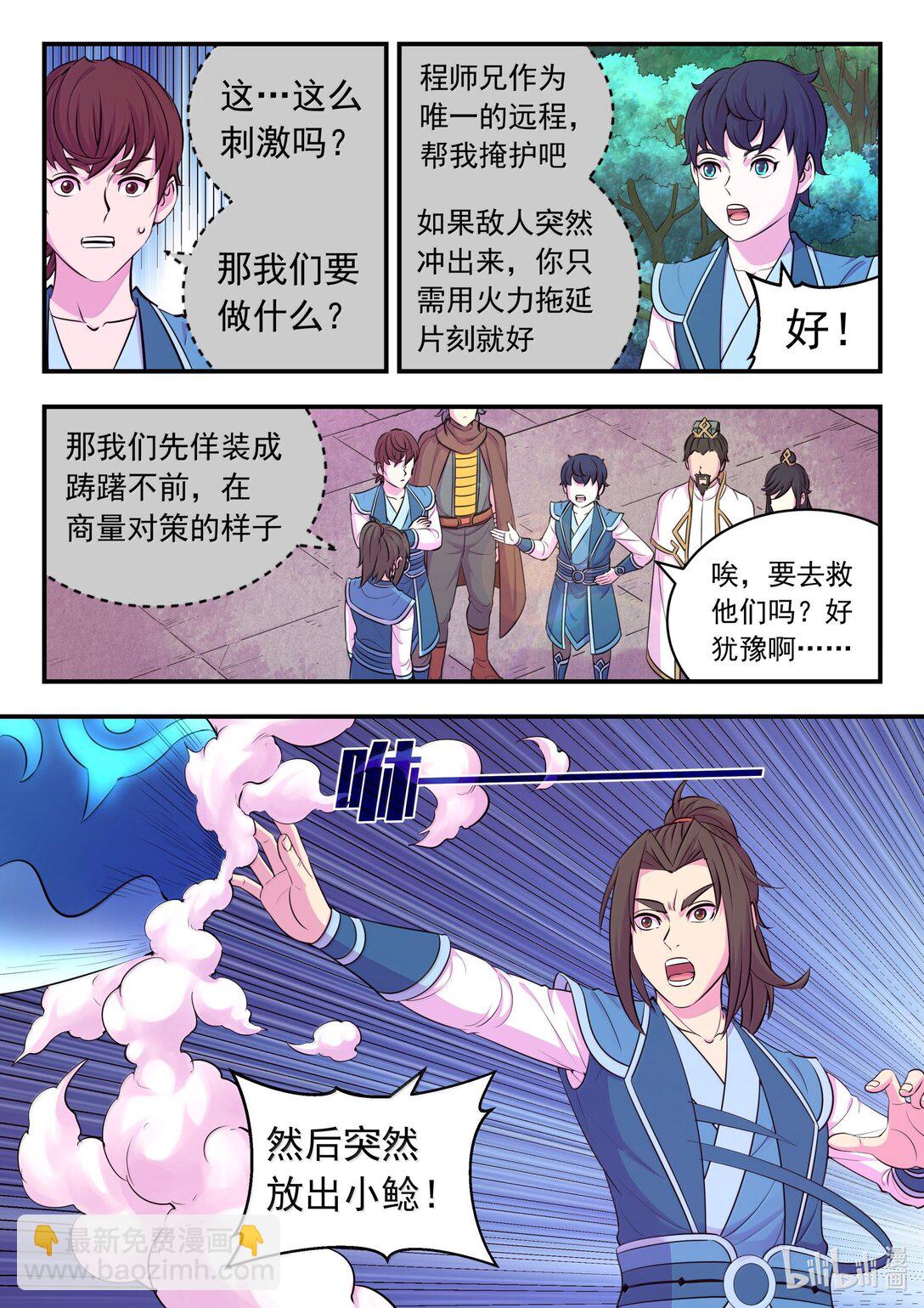 244 神秘建筑-第248话