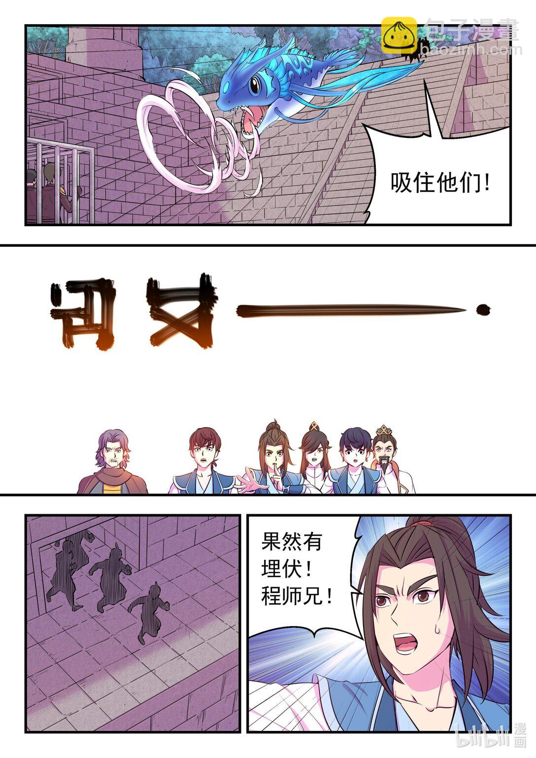 244 神秘建筑-第248话
