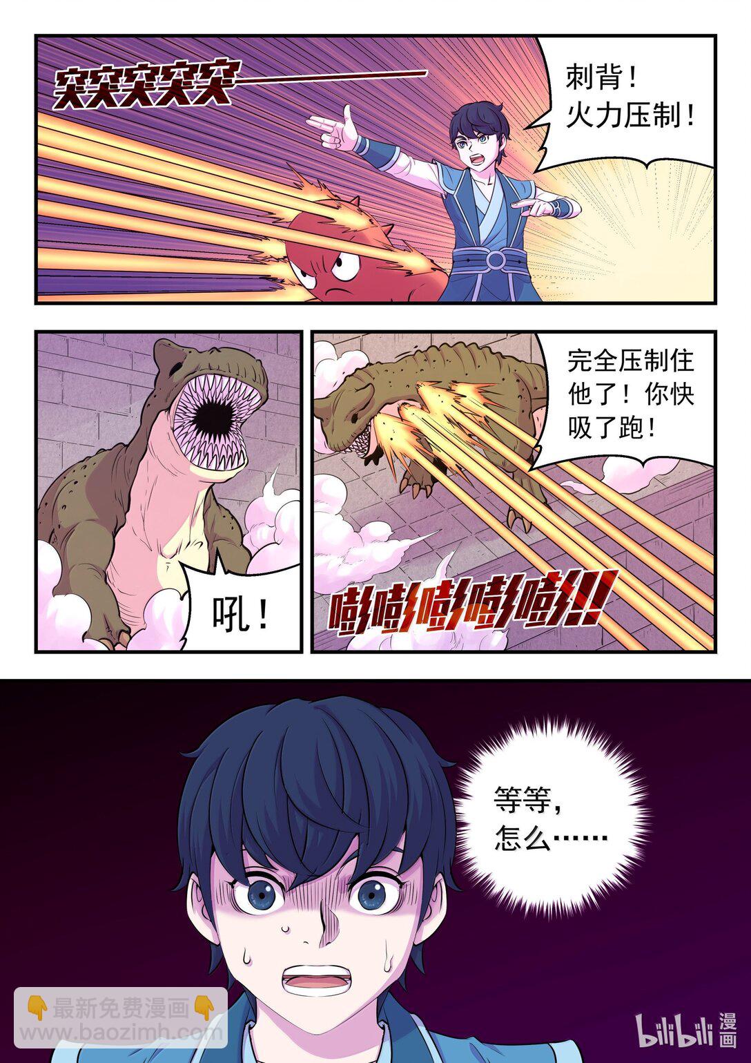 244 神秘建筑-第248话