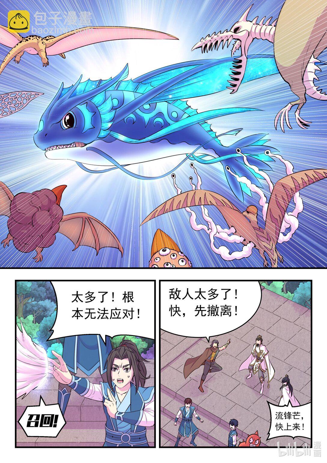 244 神秘建筑-第248话