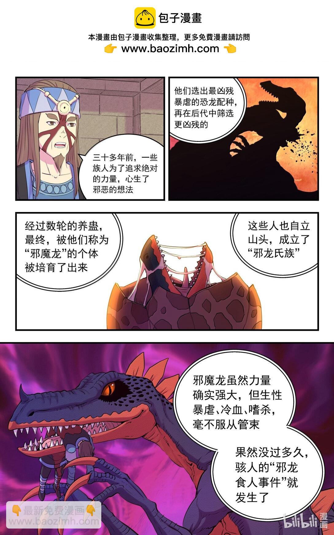 244 神秘建筑-第248话