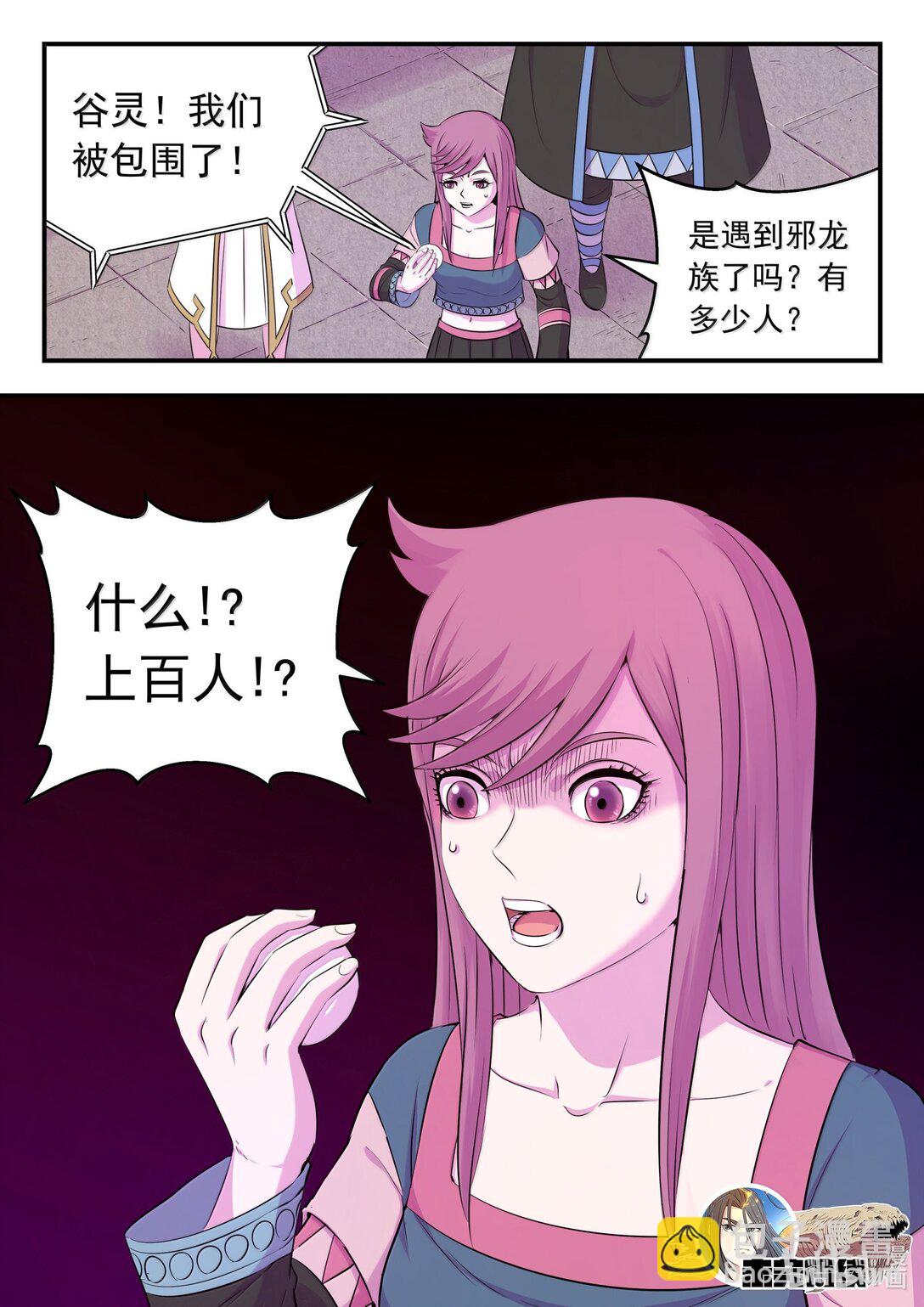 244 神秘建筑-第248话