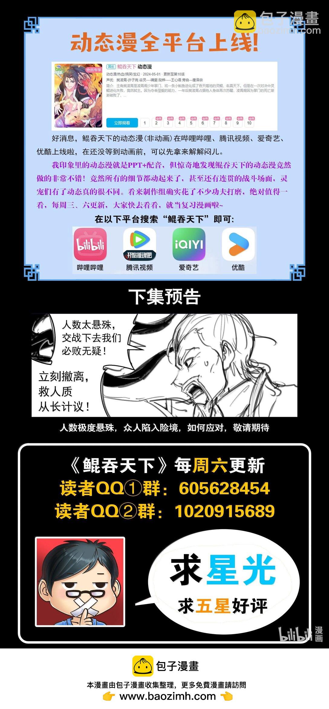 244 神秘建筑-第248话