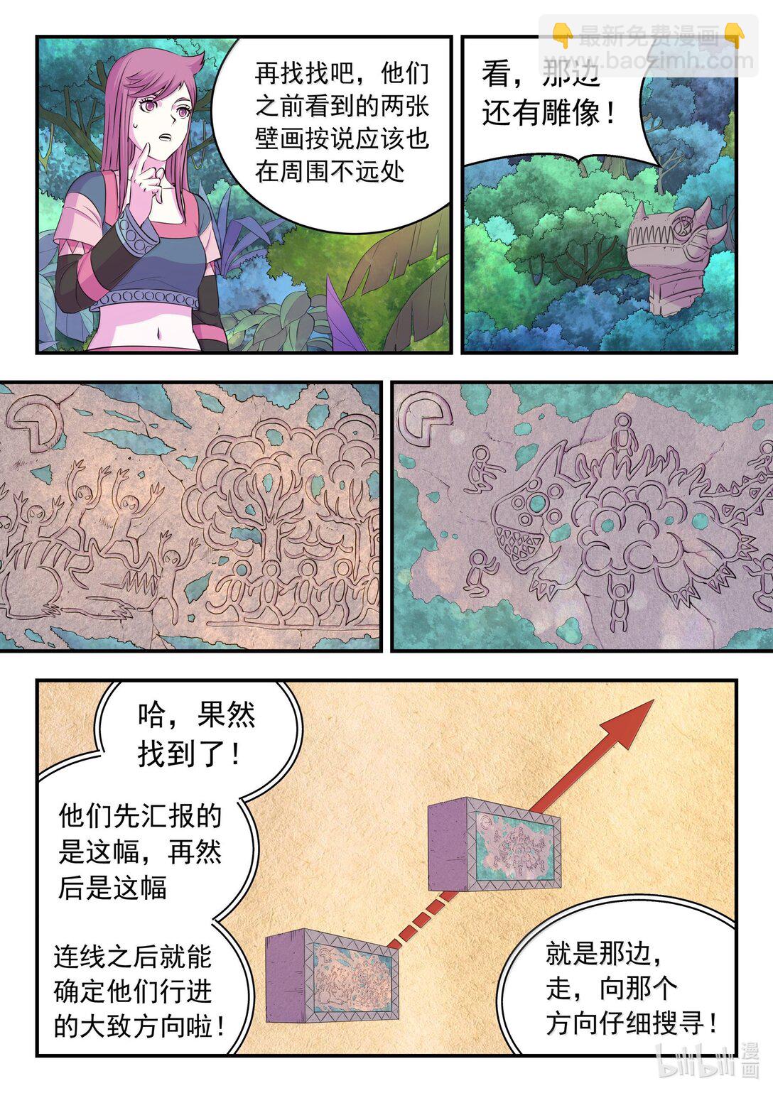 246 四幅壁画-第250话