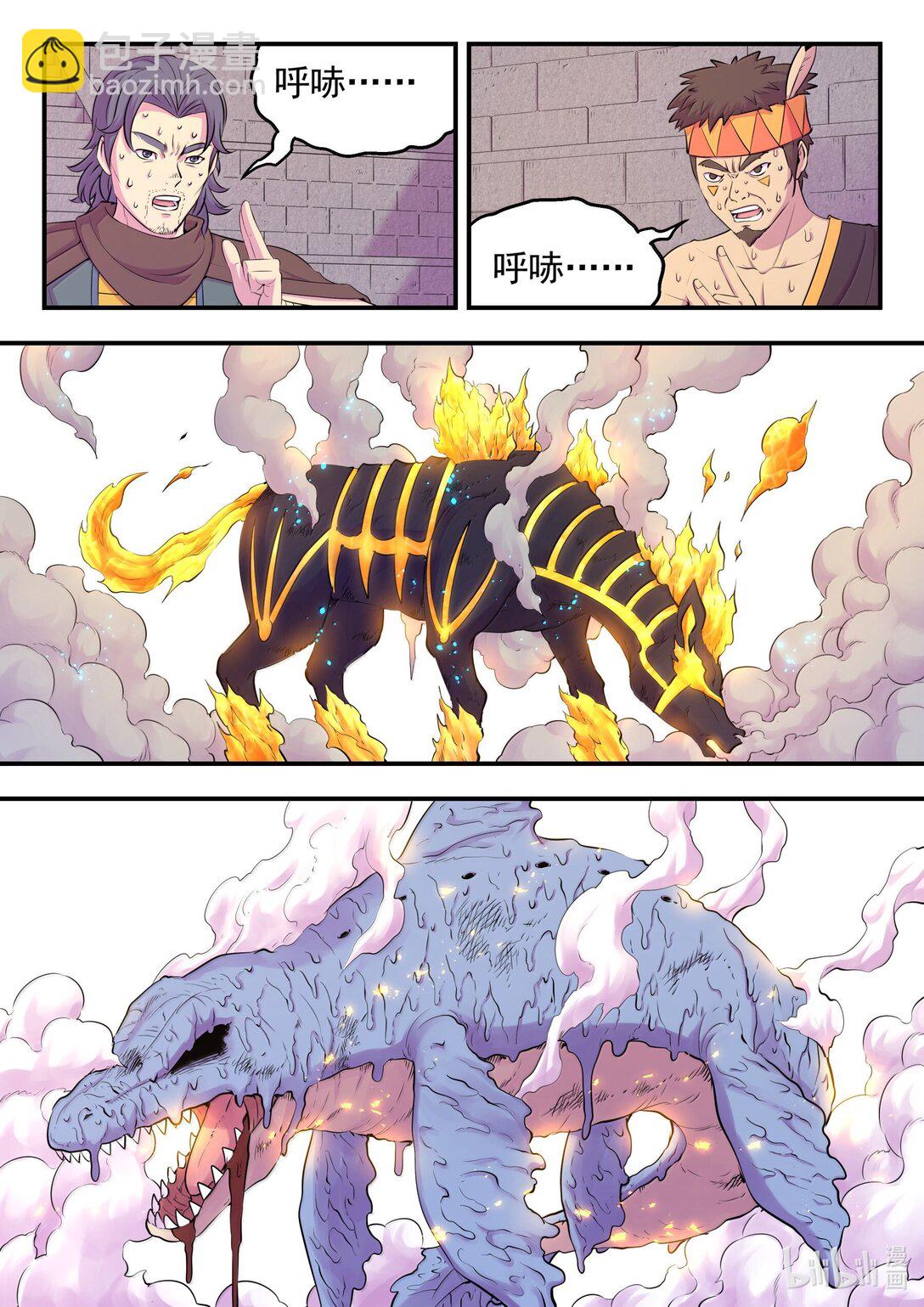 246 四幅壁画-第250话