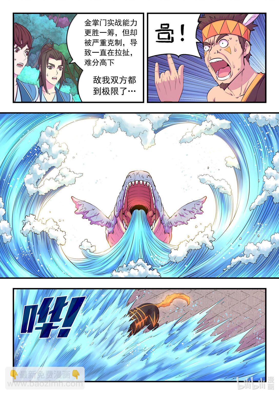 246 四幅壁画-第250话