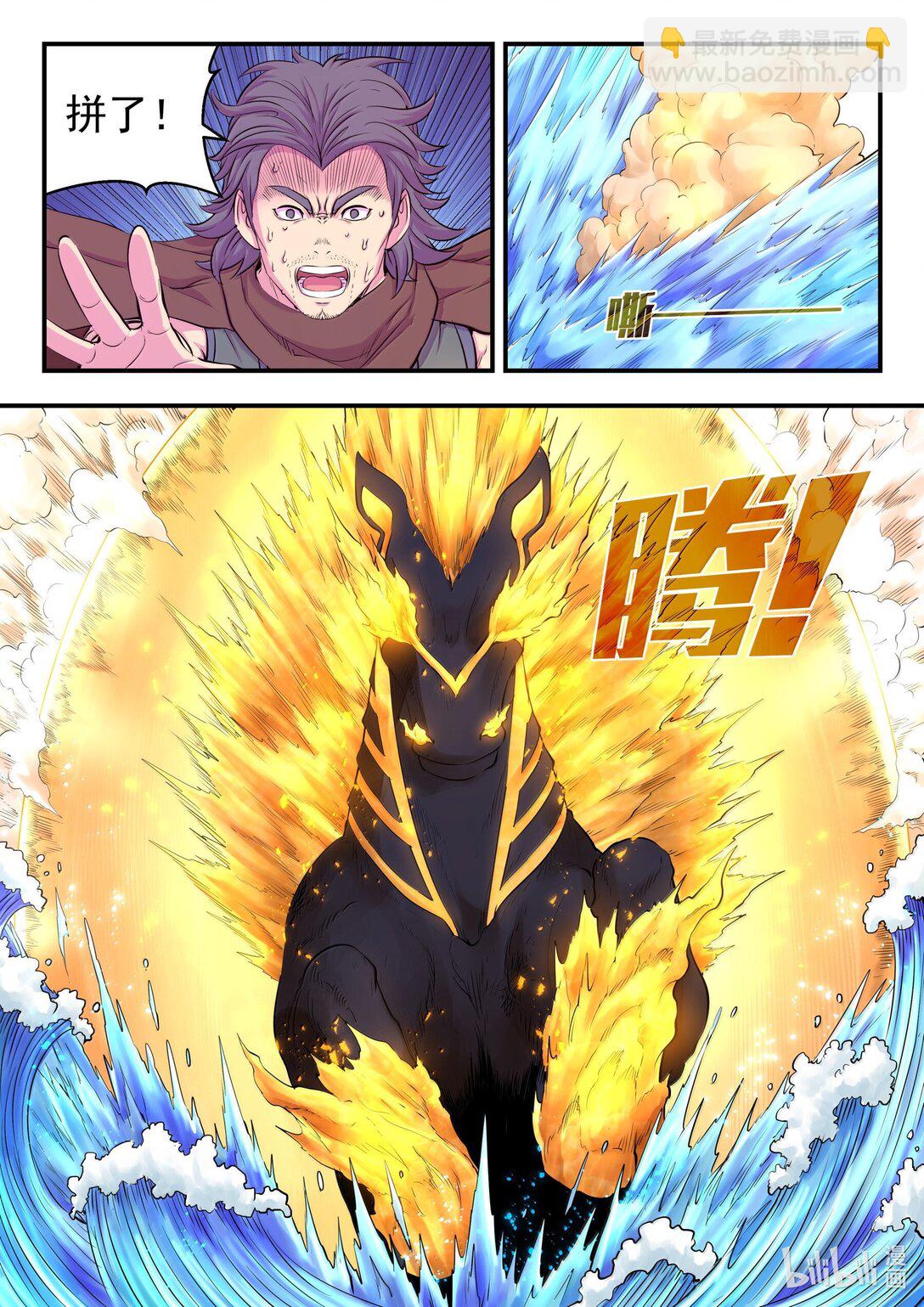 246 四幅壁画-第250话