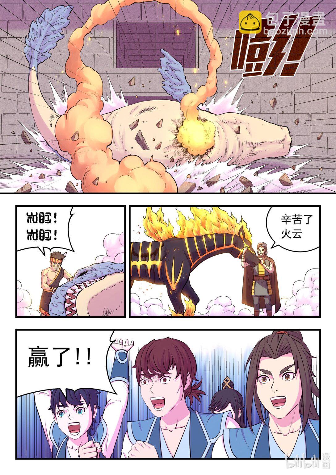 246 四幅壁画-第250话