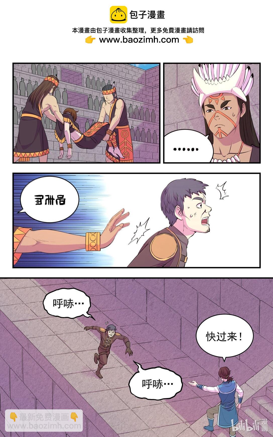 246 四幅壁画-第250话