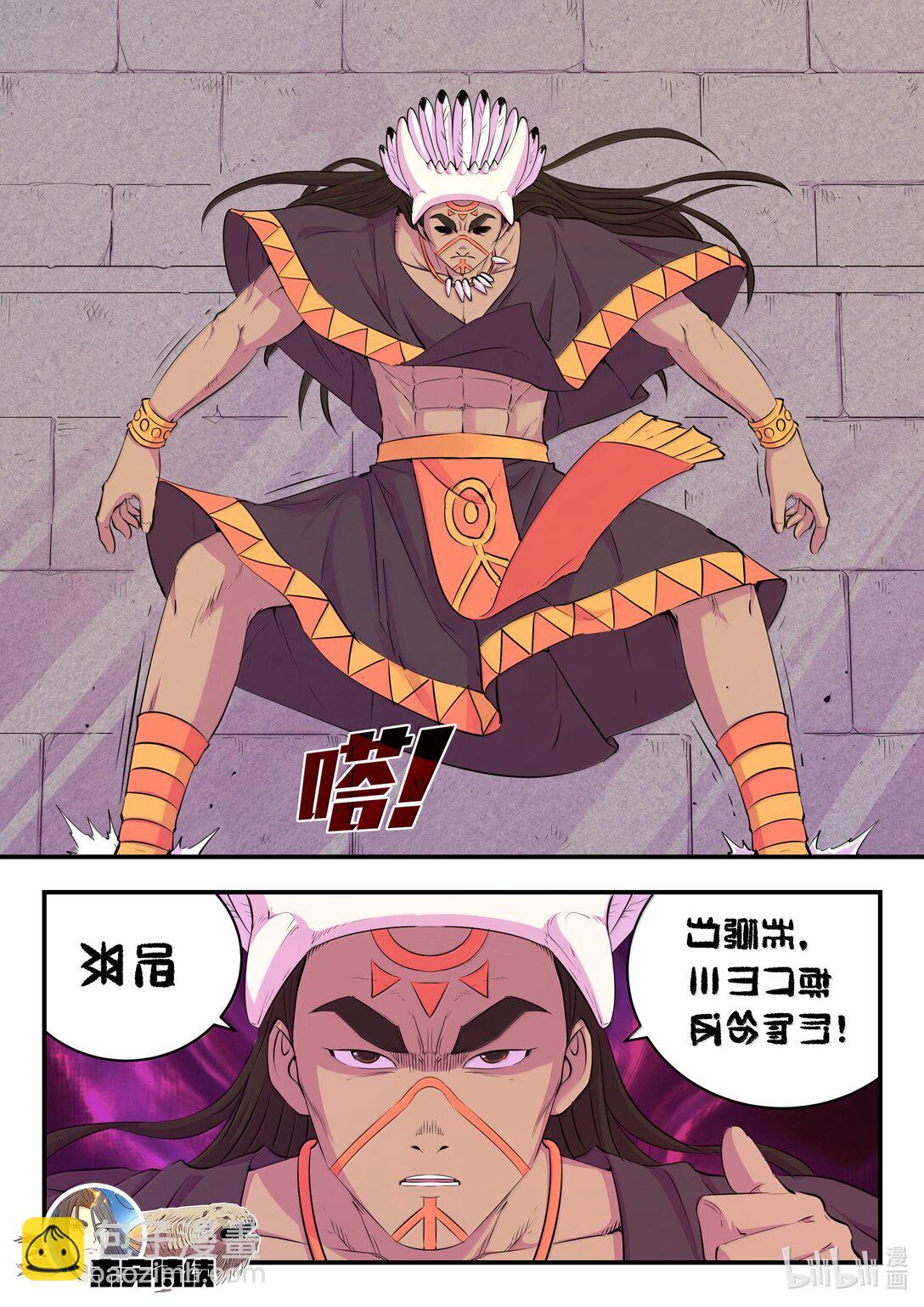 246 四幅壁画-第250话