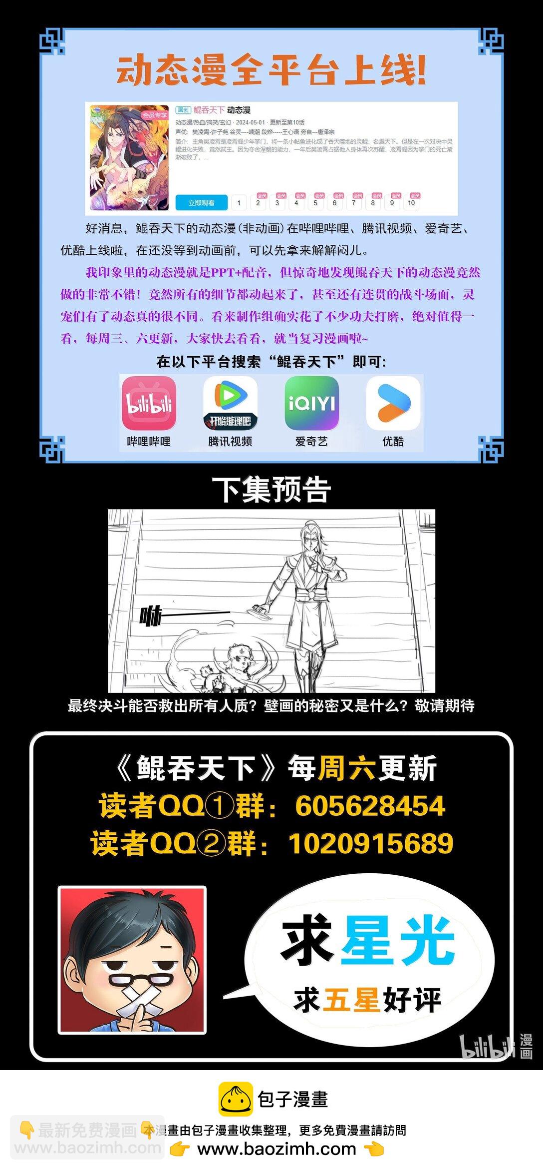 246 四幅壁画-第250话