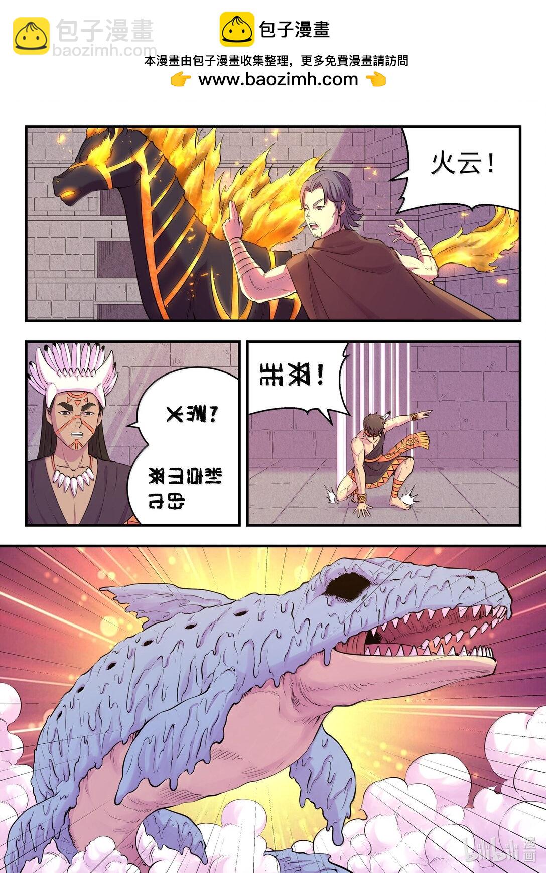 246 四幅壁画-第250话