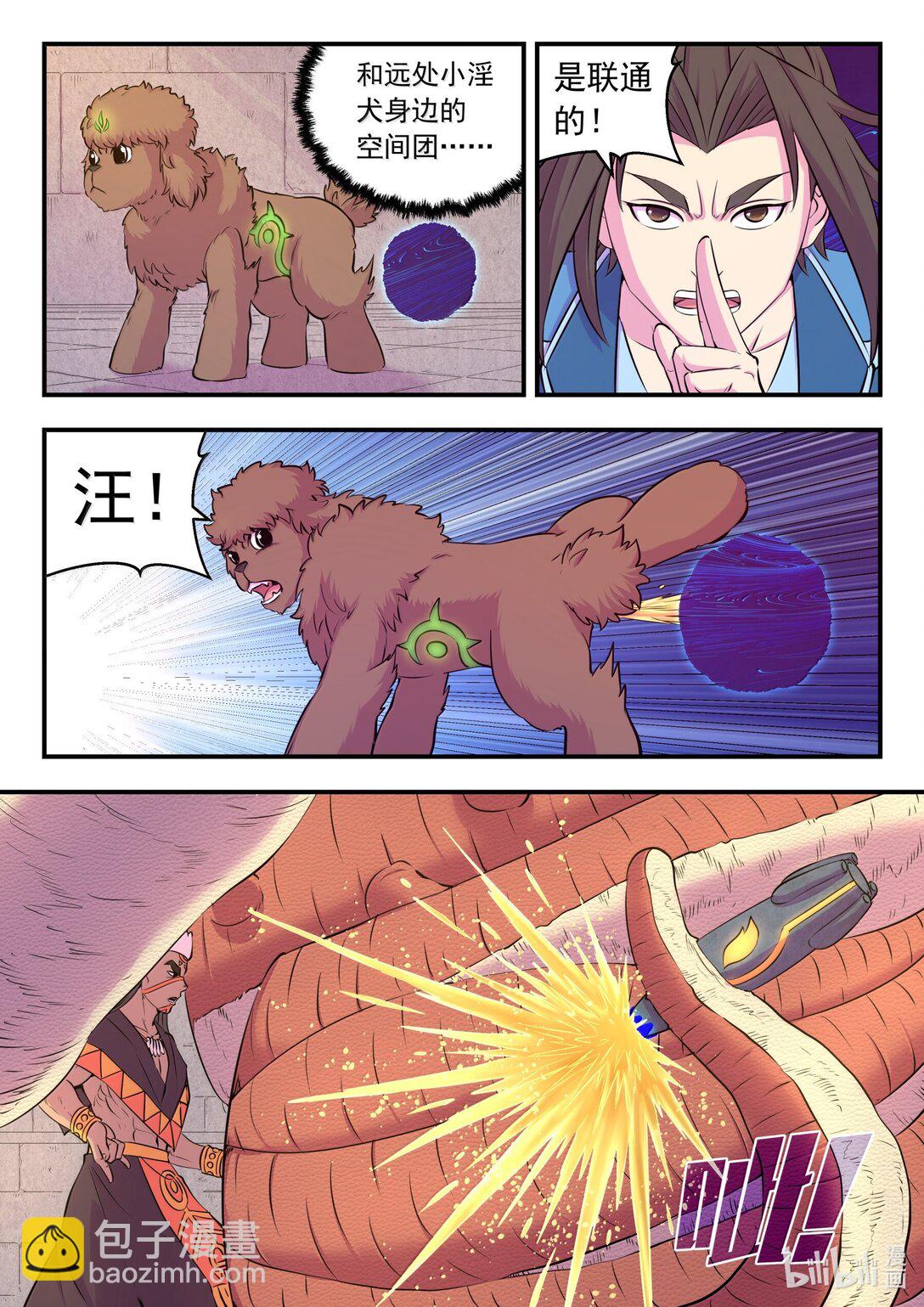 248 小鲶战邪龙-第252话