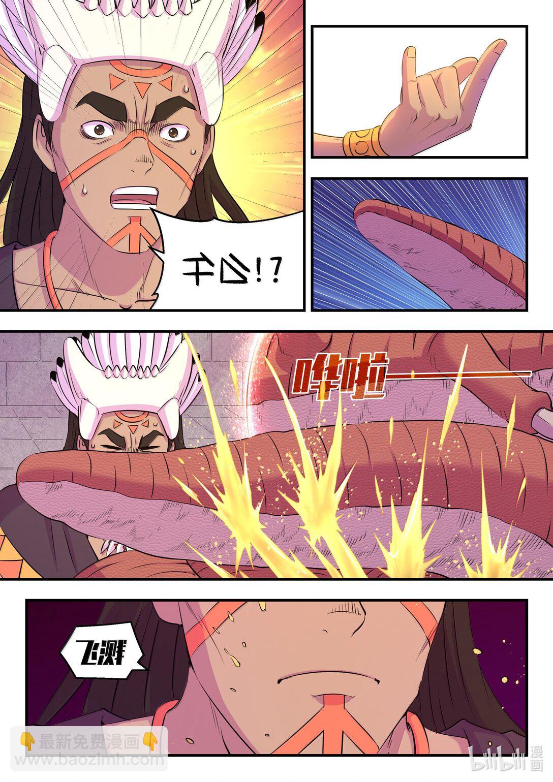 248 小鲶战邪龙-第252话
