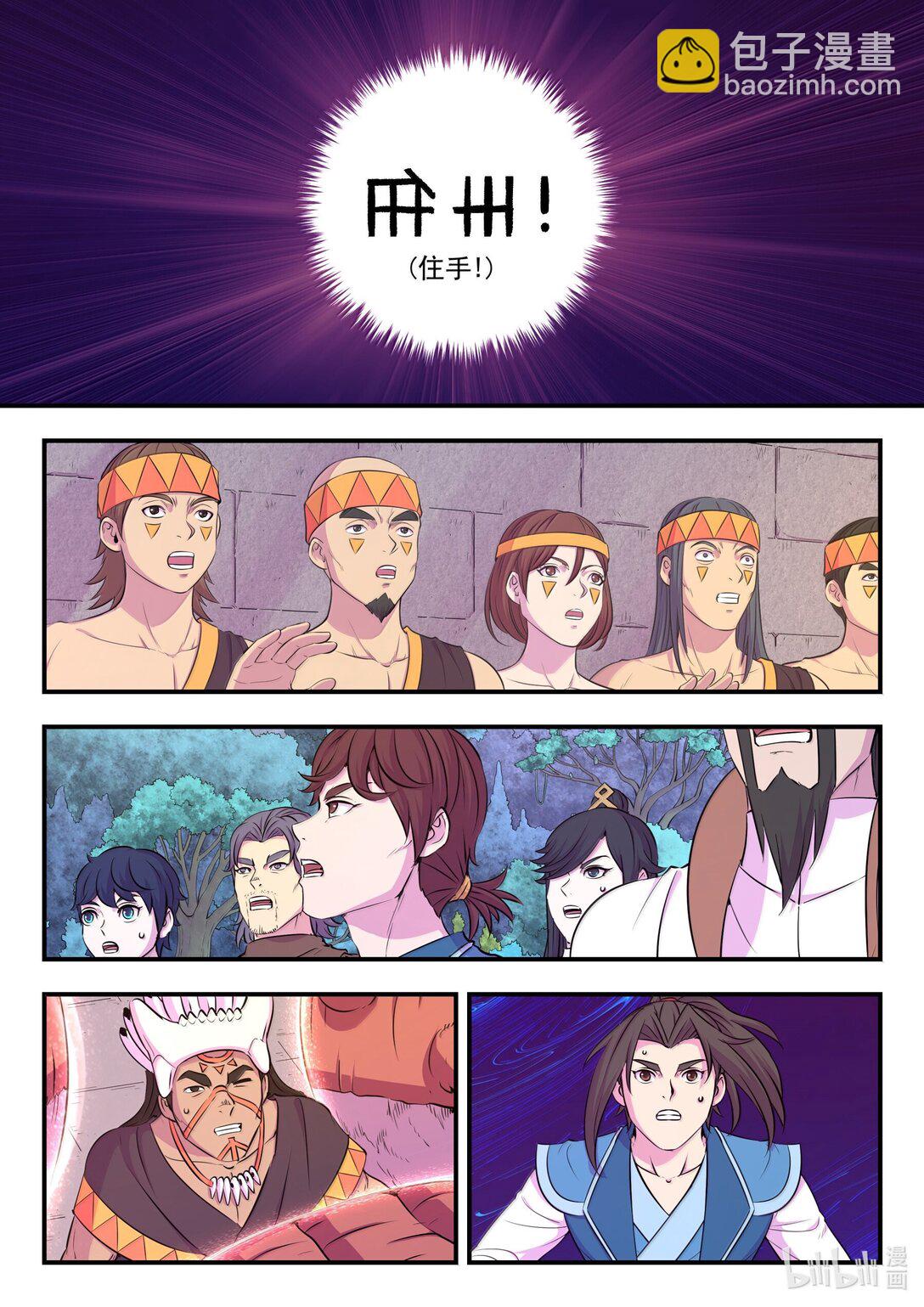 248 小鲶战邪龙-第252话