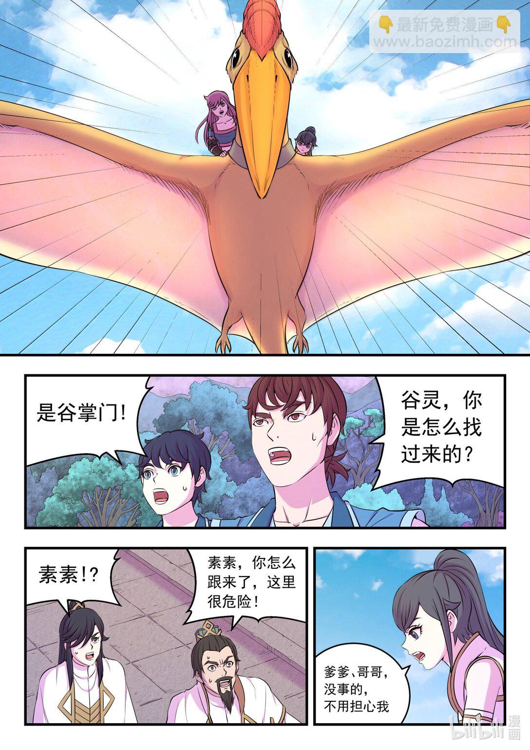 248 小鲶战邪龙-第252话