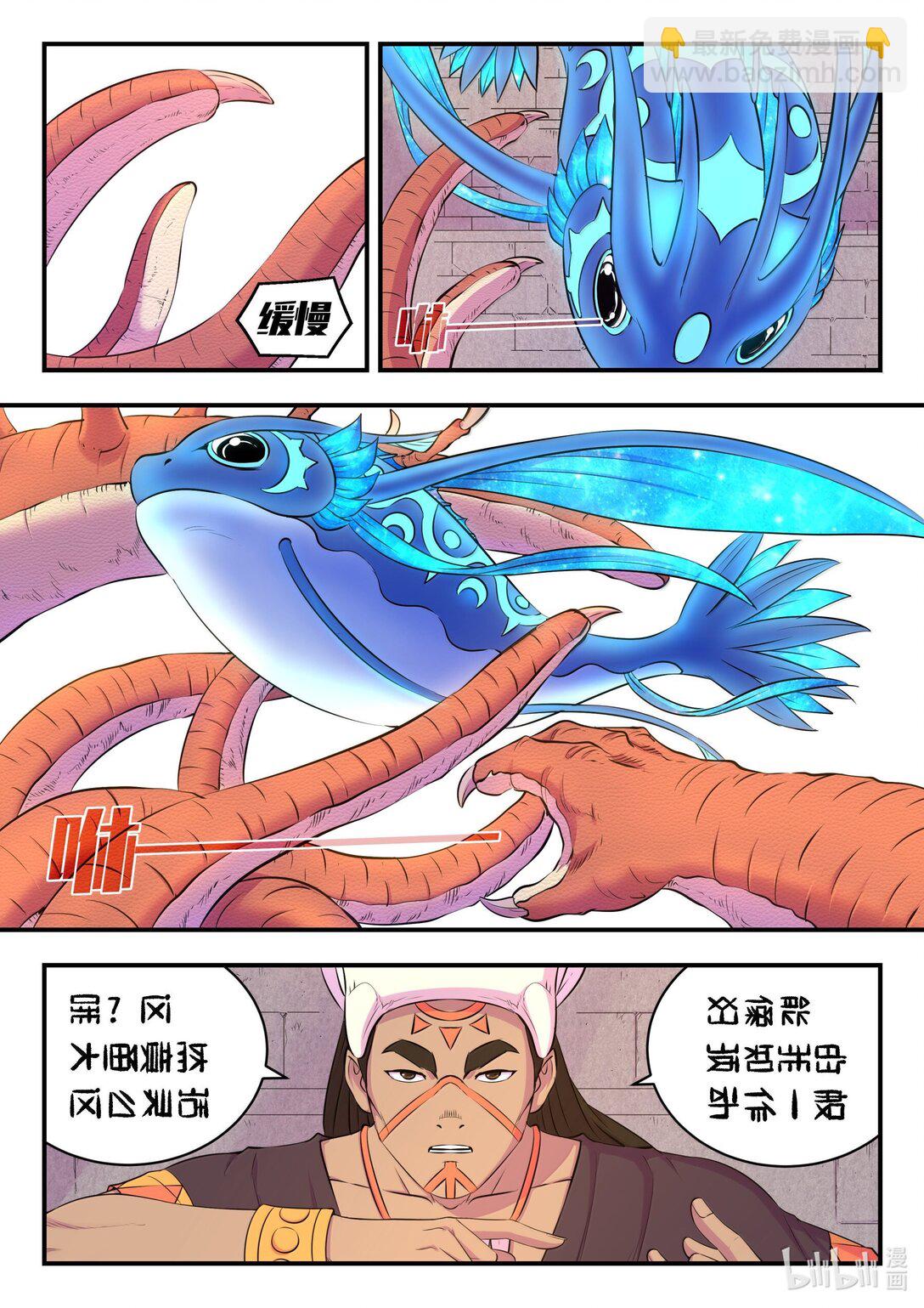 248 小鲶战邪龙-第252话