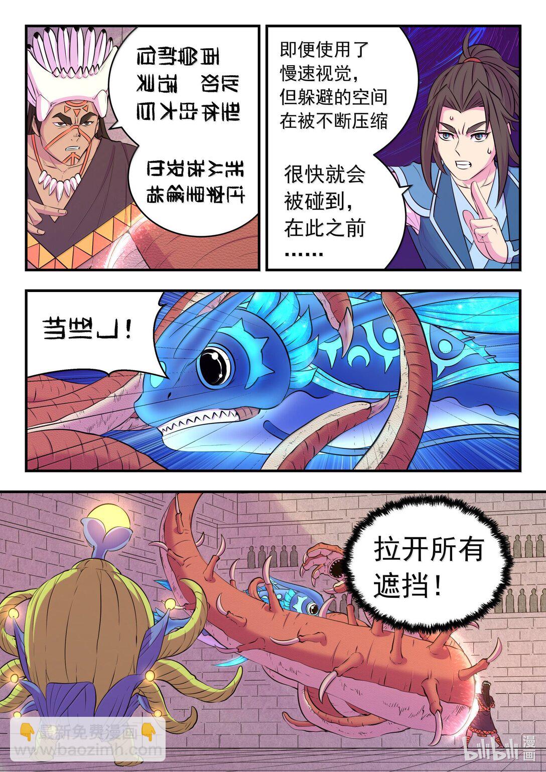 248 小鲶战邪龙-第252话