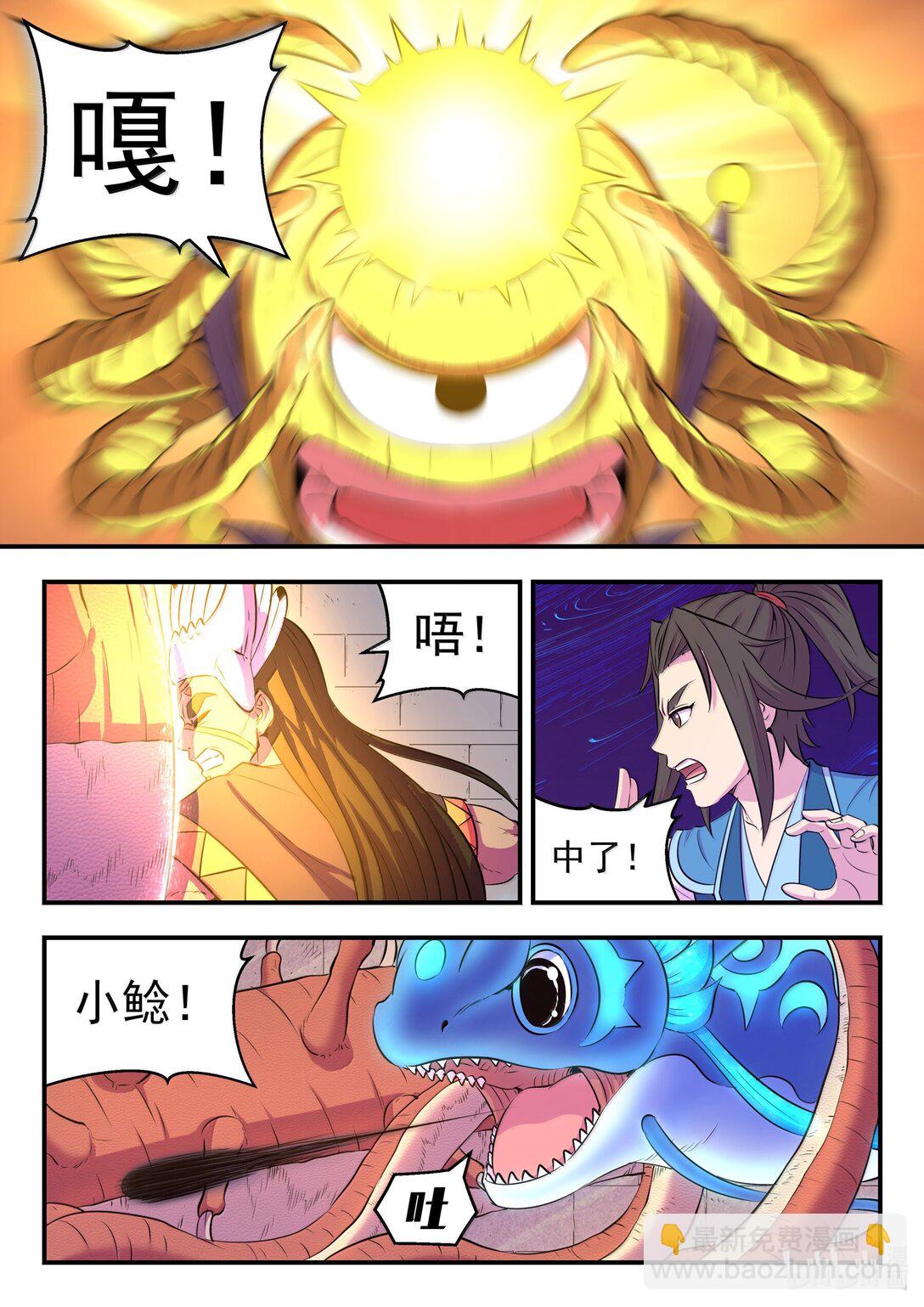 248 小鲶战邪龙-第252话