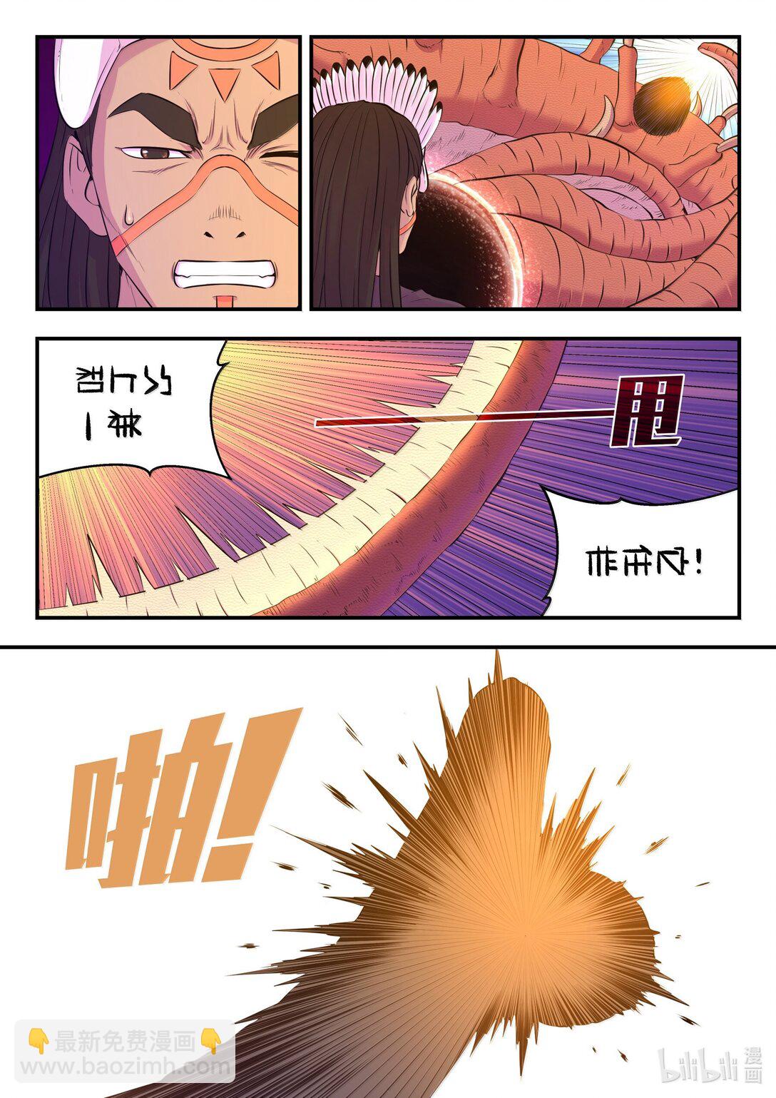 248 小鲶战邪龙-第252话