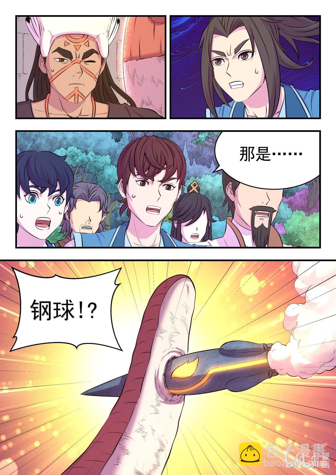 248 小鲶战邪龙-第252话