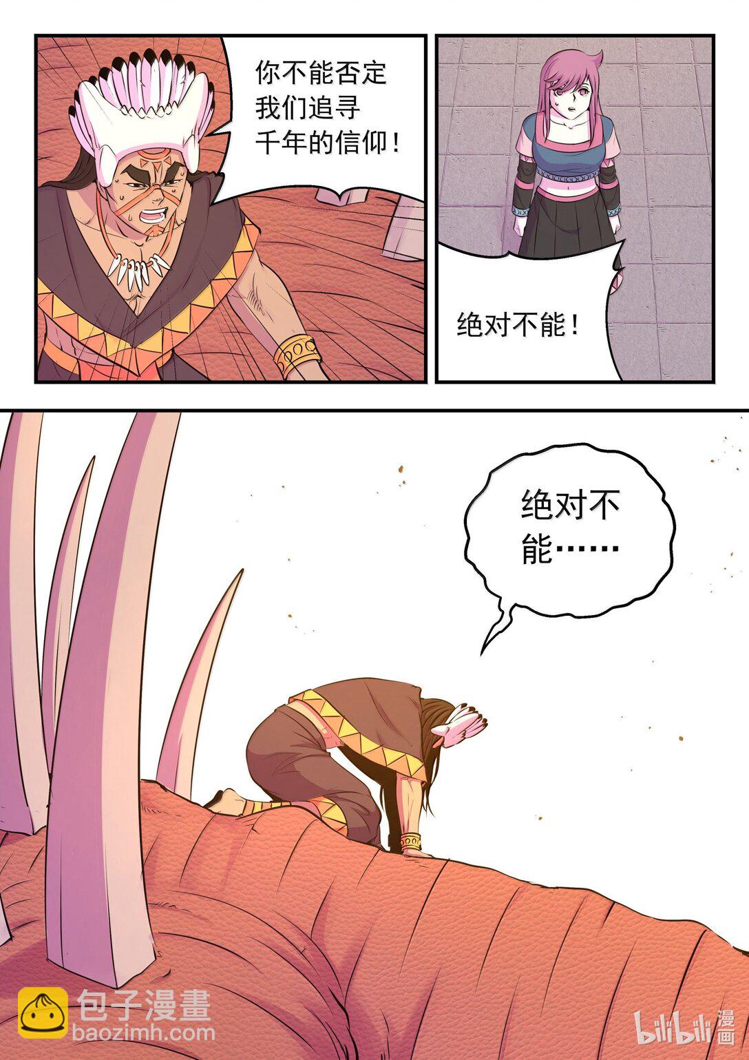 250 龙神间的较量-第254话
