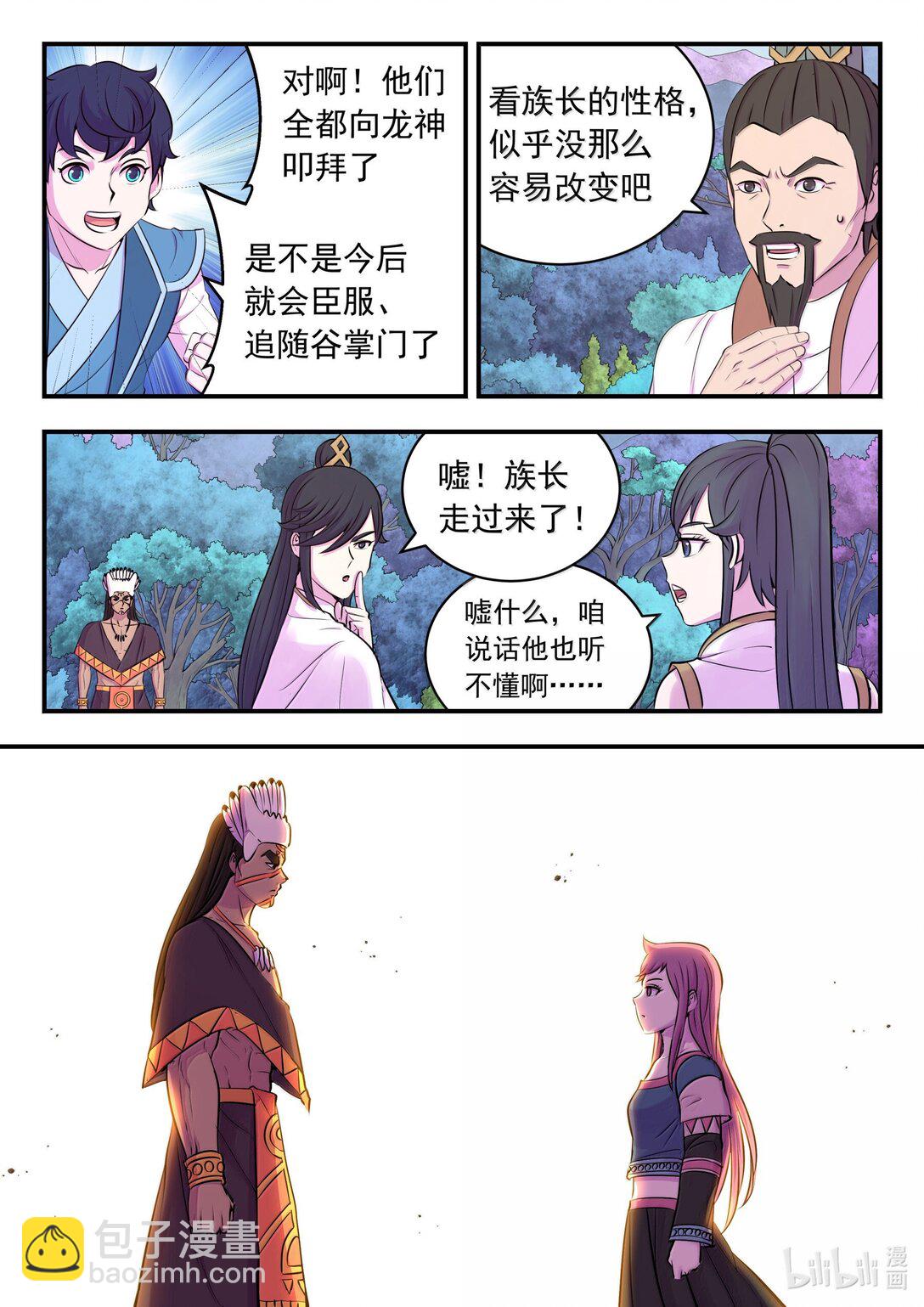 250 龙神间的较量-第254话