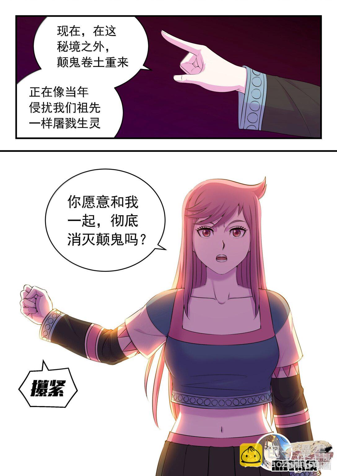 250 龙神间的较量-第254话