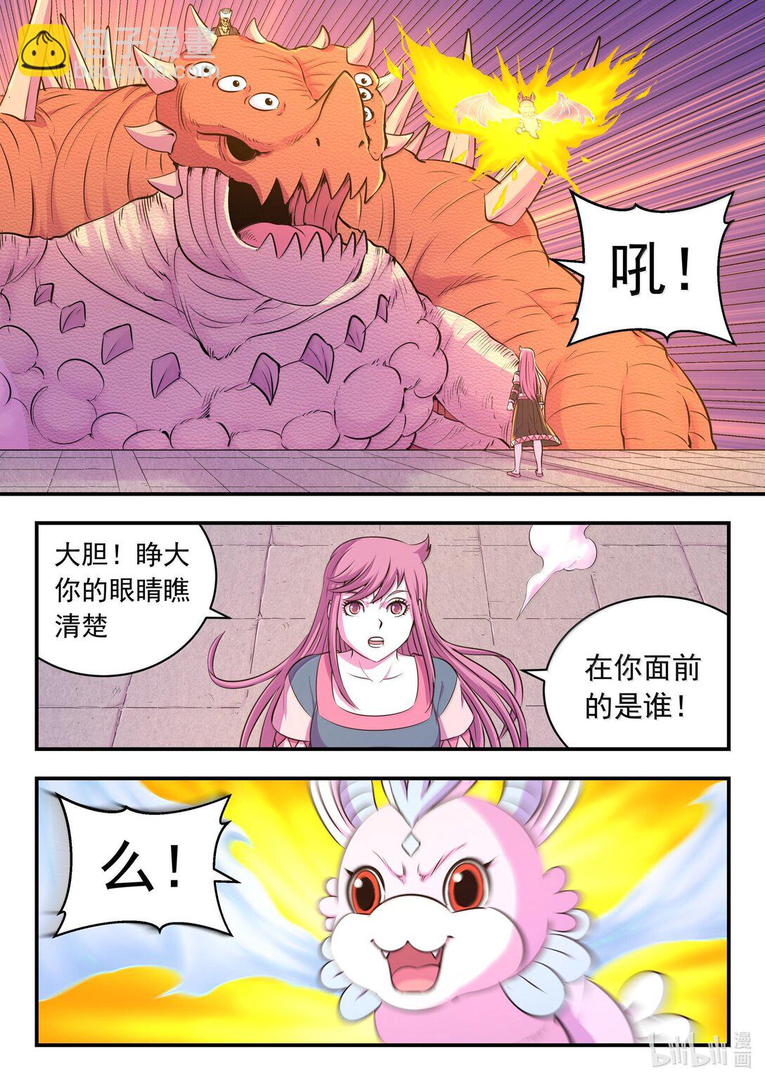 250 龙神间的较量-第254话