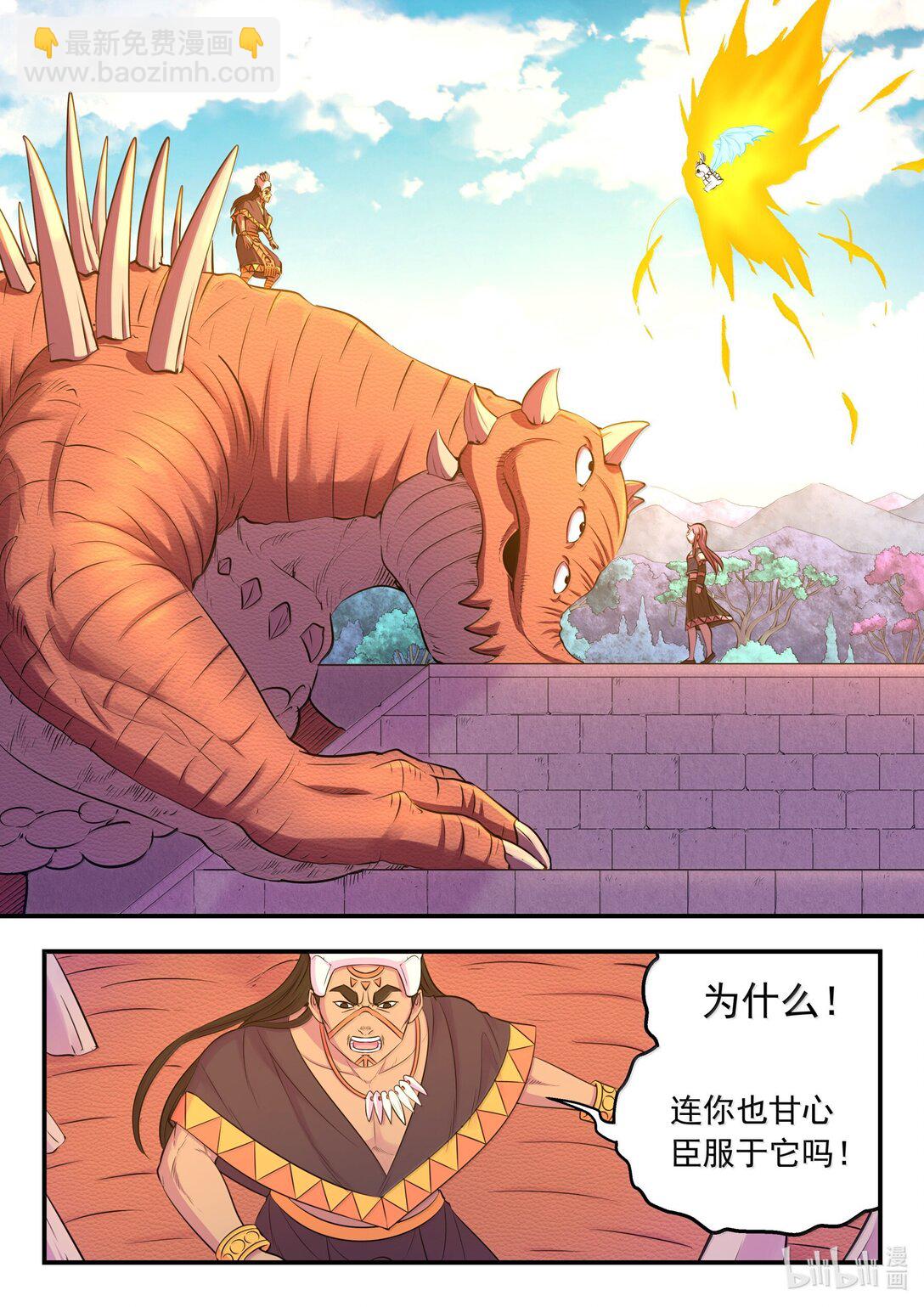 250 龙神间的较量-第254话