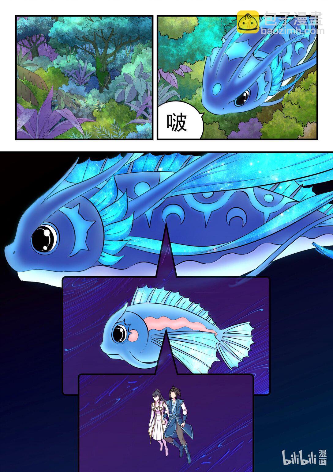 252 古龙合璧-第256话