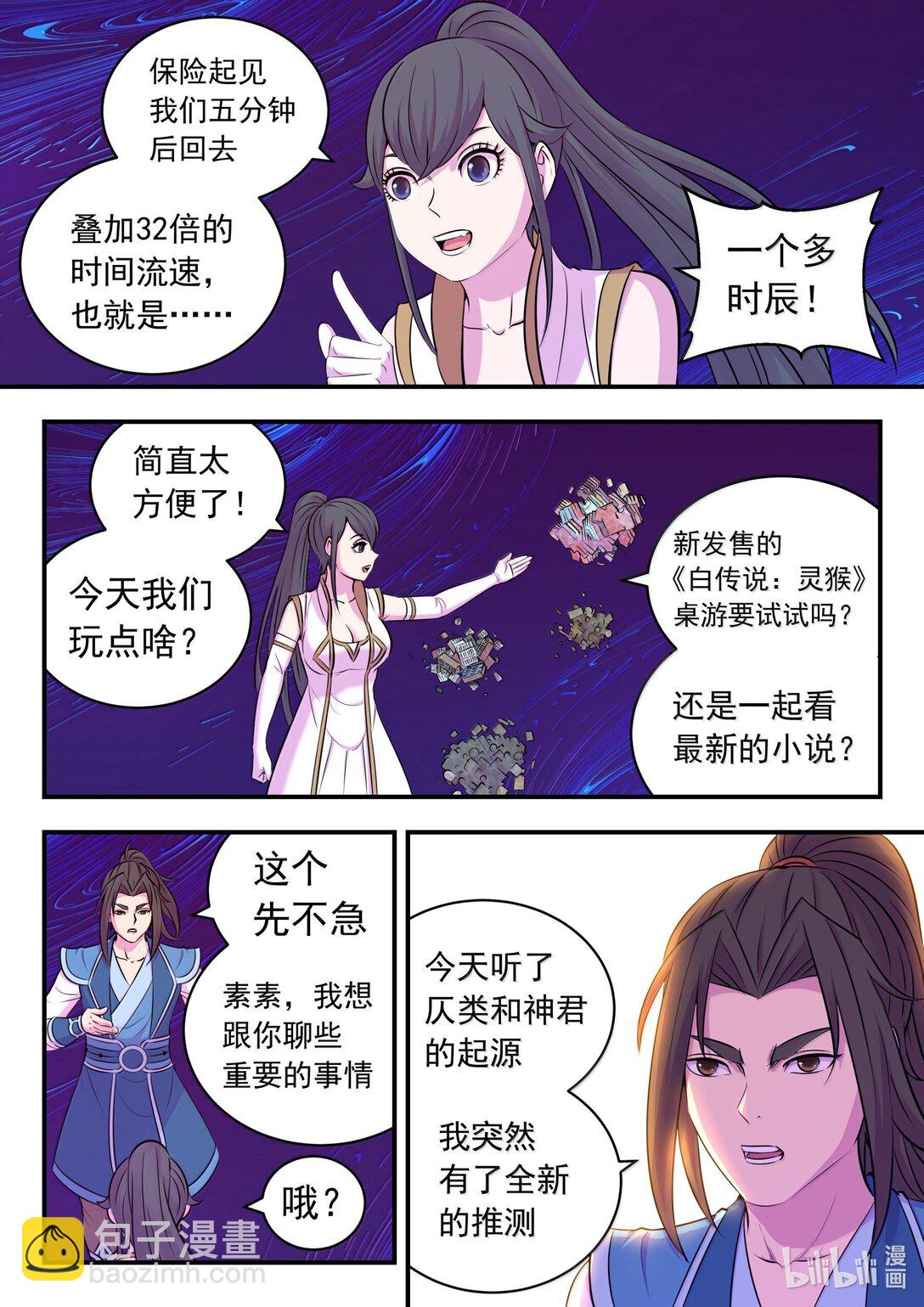 252 古龙合璧-第256话
