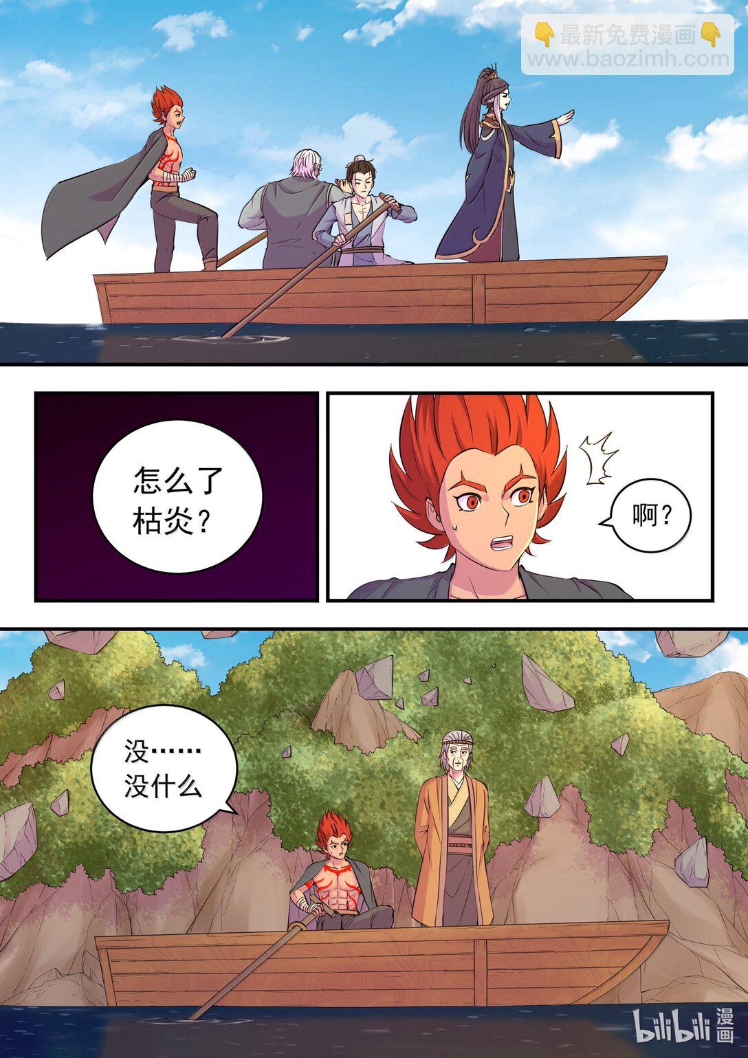 252 古龙合璧-第256话